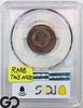 1871 Two Cent Piece PCGS MS 66+ BN ** Finest Known, RARE This Nice, Great Color!